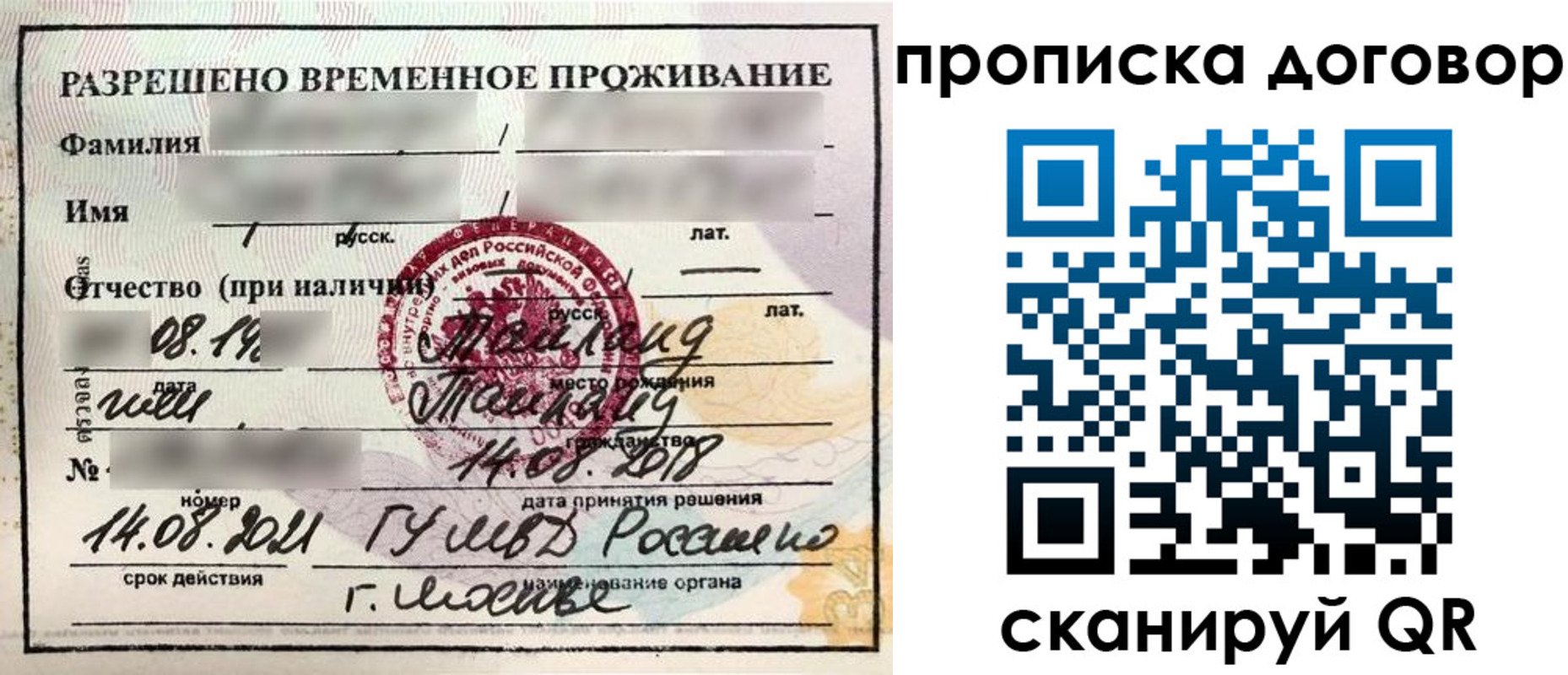 прописка для военкомата в Курчатове