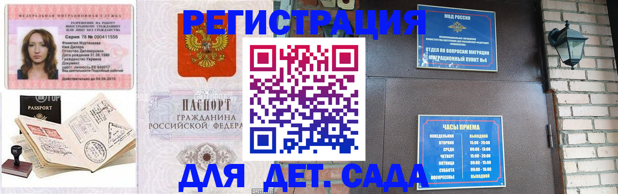прописка поиск в Курчатове