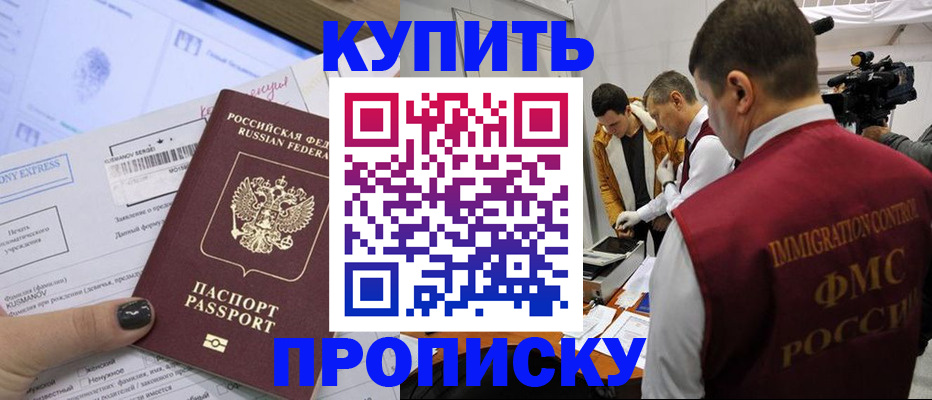 временная регистрация 2025 в Курчатове