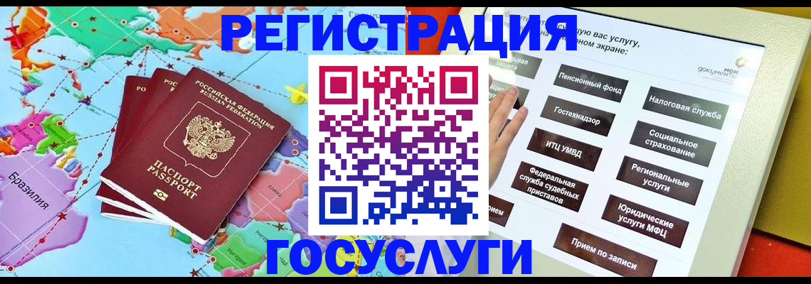 регистрация для школы в Курчатове