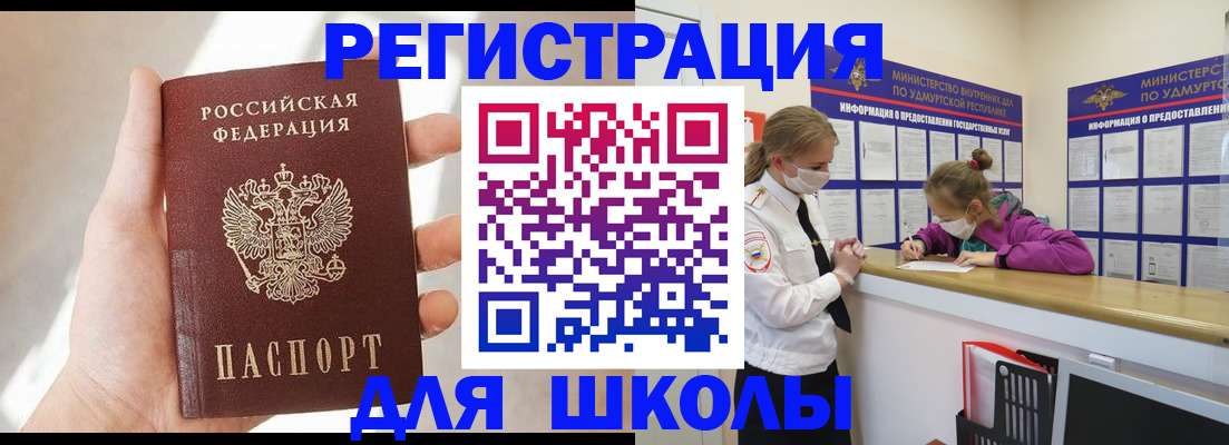 временная регистрация госуслуги в Курчатове